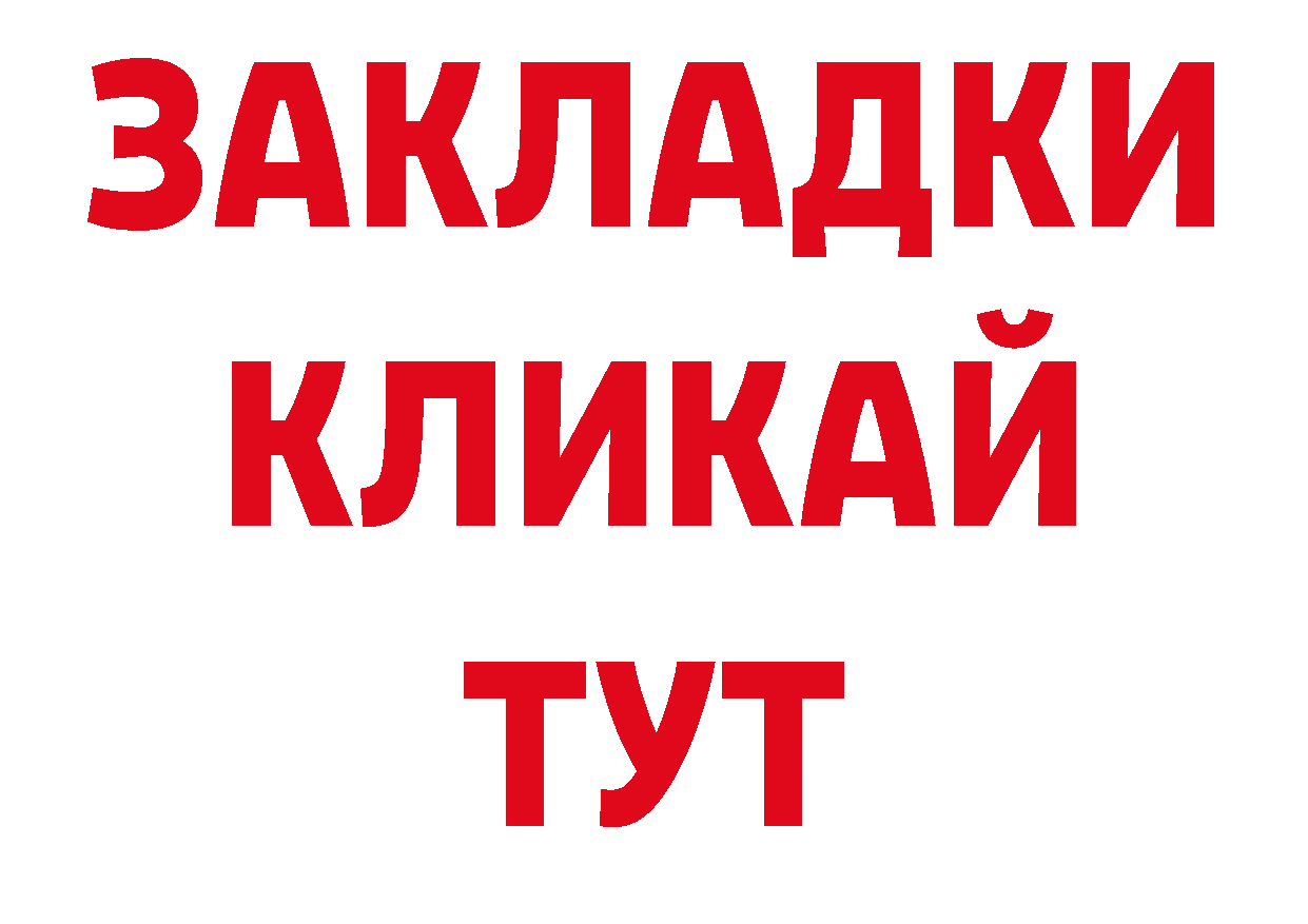 Бутират GHB зеркало нарко площадка мега Острогожск